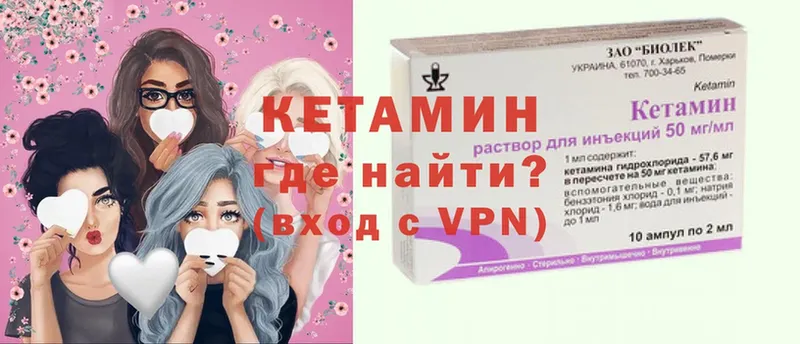 где купить   Камень-на-Оби  Кетамин ketamine 