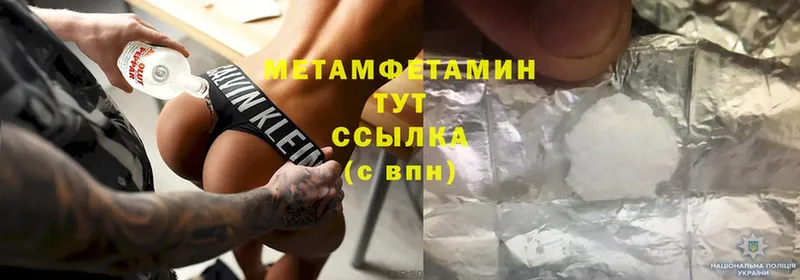 Метамфетамин Methamphetamine  закладки  Камень-на-Оби 