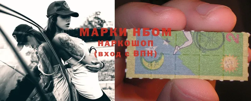 хочу   Камень-на-Оби  Марки NBOMe 1,5мг 